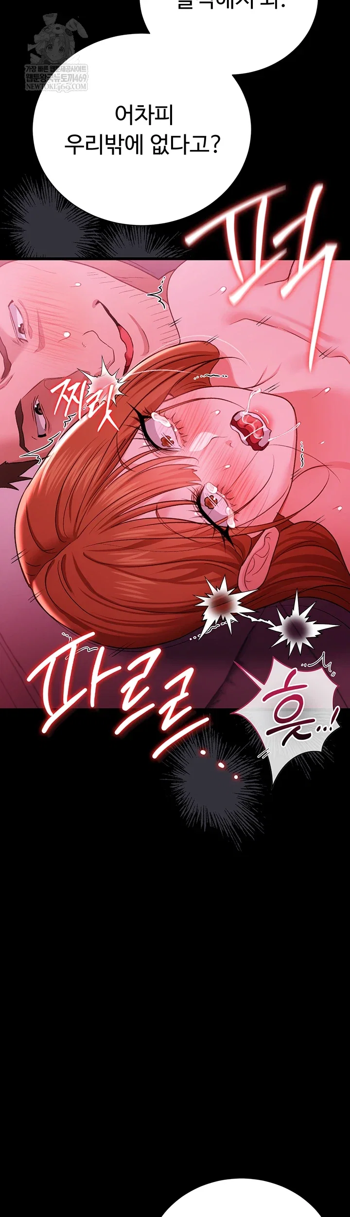 a-dangerous-deal-and-the-girl-next-door-raw-chap-42-17