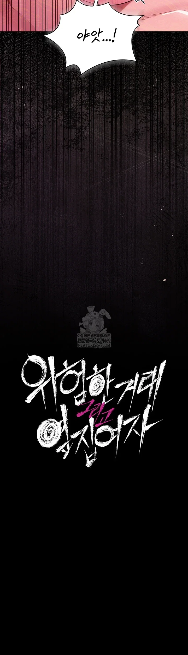 a-dangerous-deal-and-the-girl-next-door-raw-chap-42-4