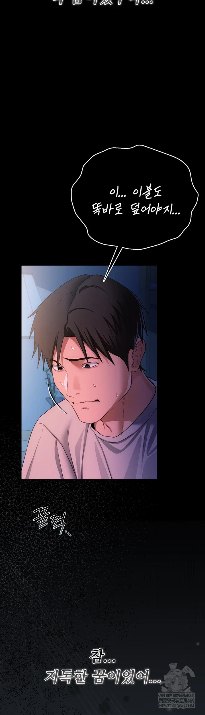 a-dangerous-deal-and-the-girl-next-door-raw-chap-42-54