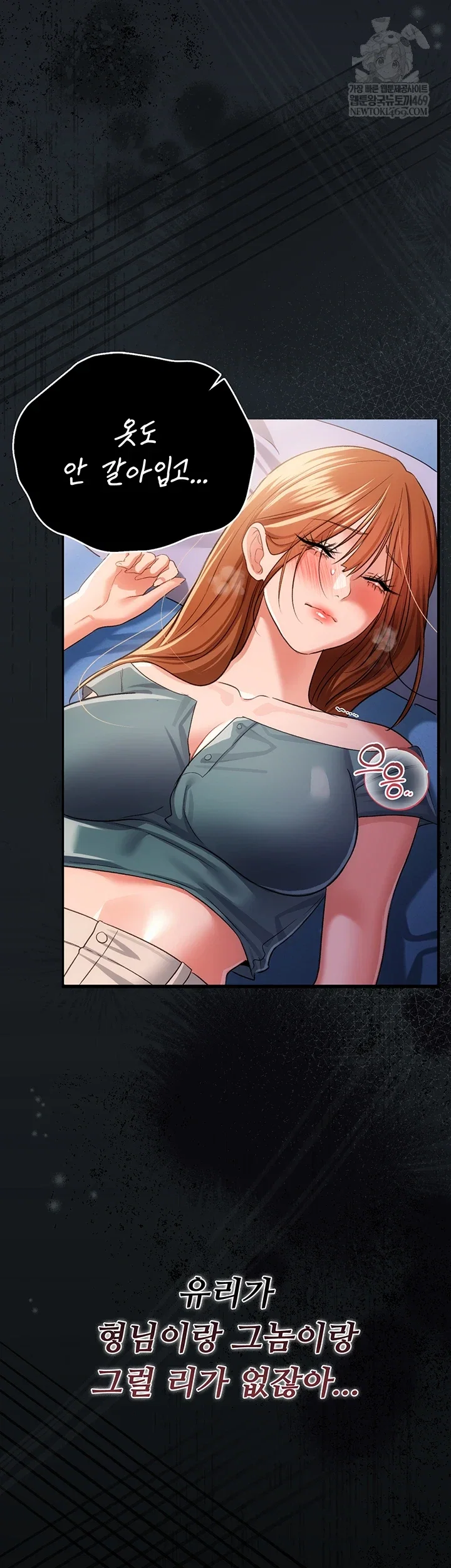 a-dangerous-deal-and-the-girl-next-door-raw-chap-42-55