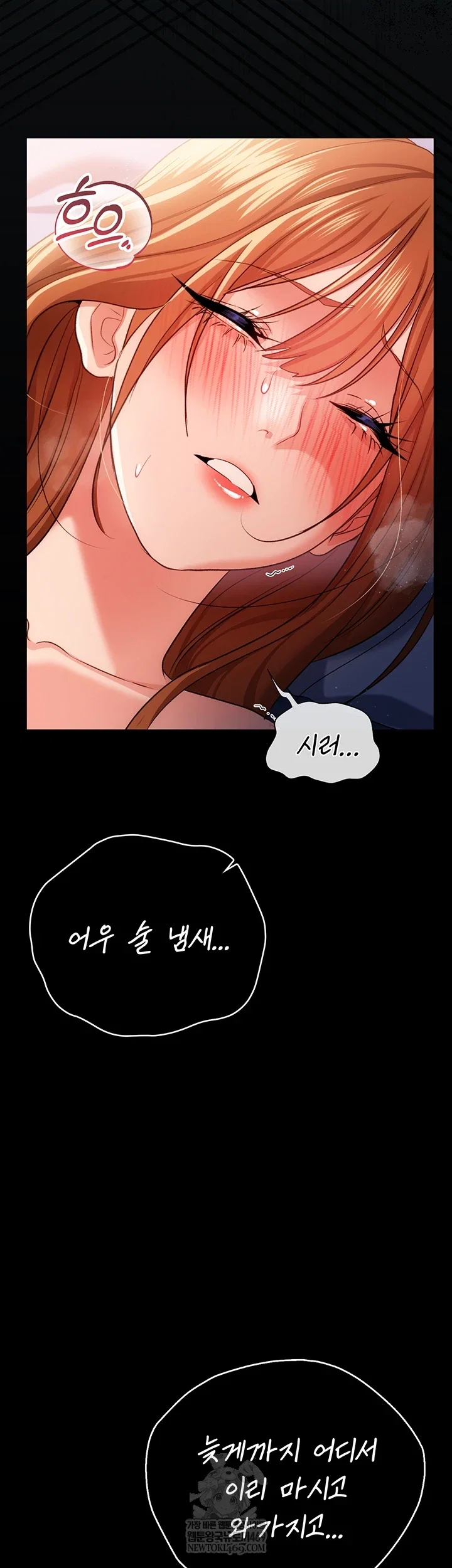 a-dangerous-deal-and-the-girl-next-door-raw-chap-42-56