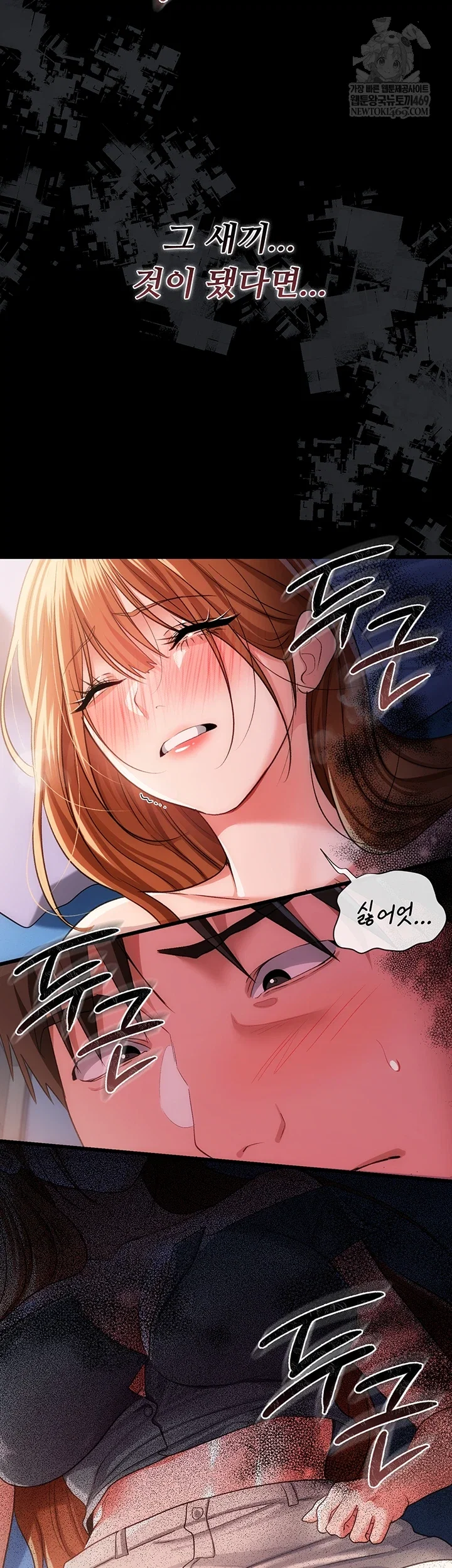 a-dangerous-deal-and-the-girl-next-door-raw-chap-42-61