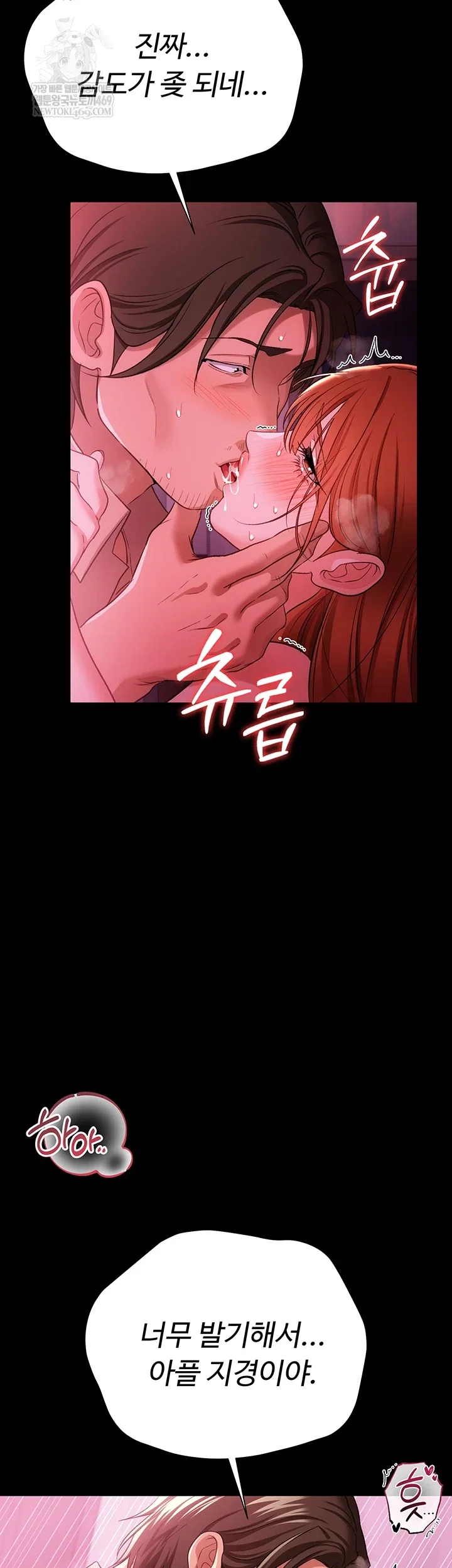a-dangerous-deal-and-the-girl-next-door-raw-chap-42-7
