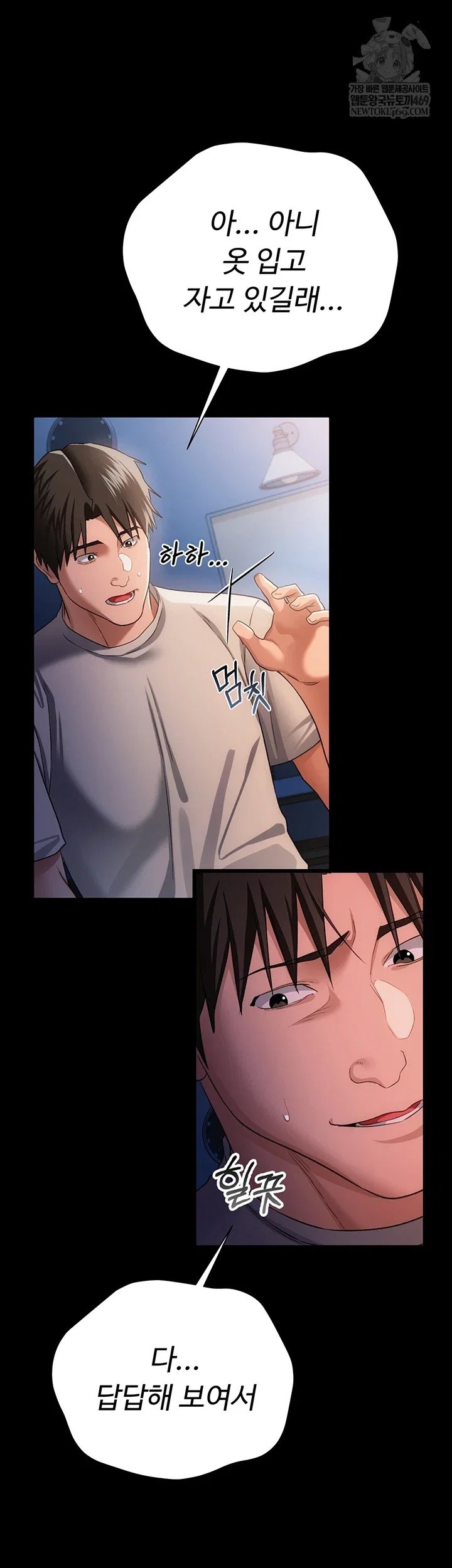a-dangerous-deal-and-the-girl-next-door-raw-chap-43-12