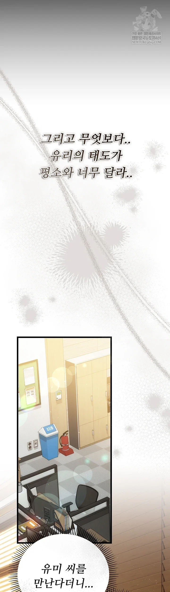 a-dangerous-deal-and-the-girl-next-door-raw-chap-43-15