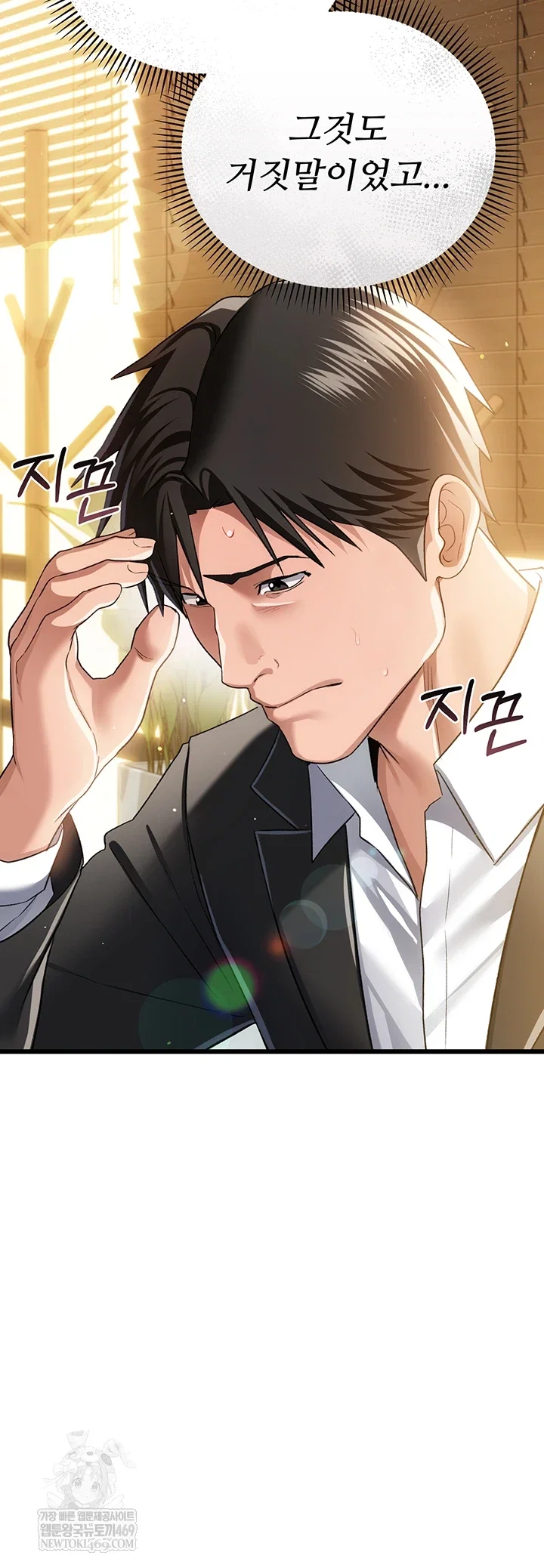 a-dangerous-deal-and-the-girl-next-door-raw-chap-43-16