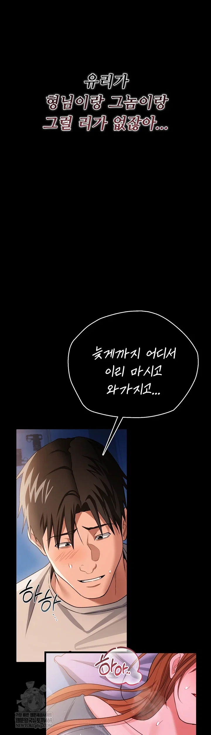 a-dangerous-deal-and-the-girl-next-door-raw-chap-43-1
