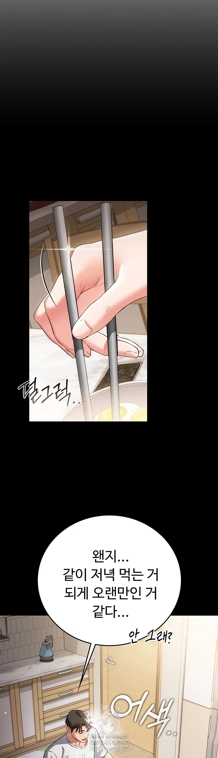 a-dangerous-deal-and-the-girl-next-door-raw-chap-43-22