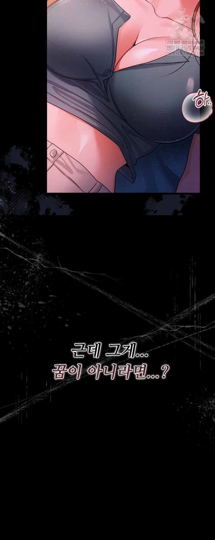a-dangerous-deal-and-the-girl-next-door-raw-chap-43-2