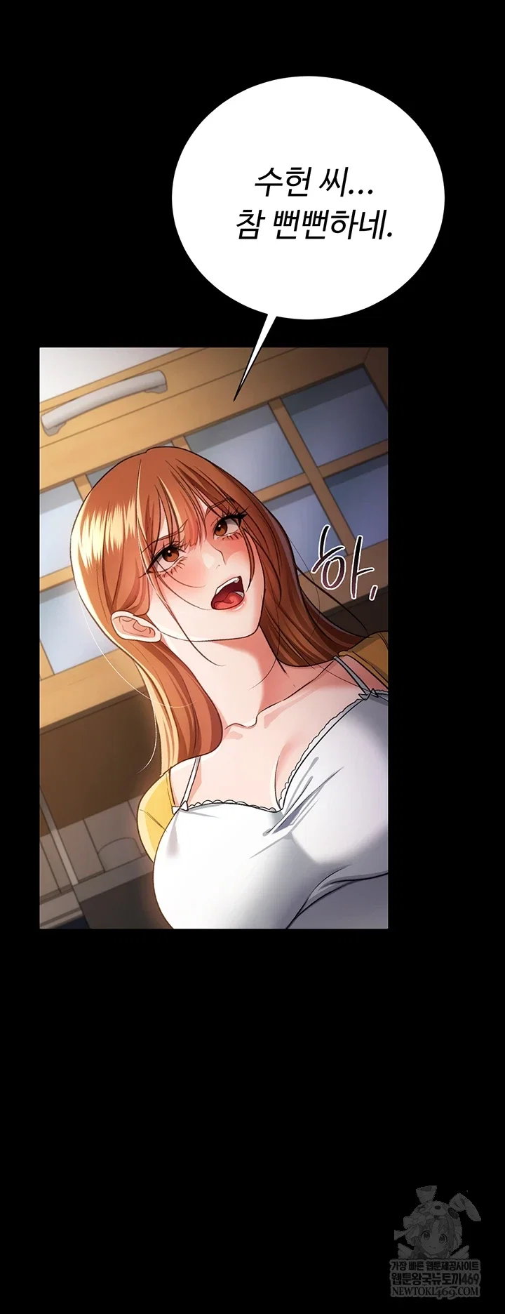 a-dangerous-deal-and-the-girl-next-door-raw-chap-43-33