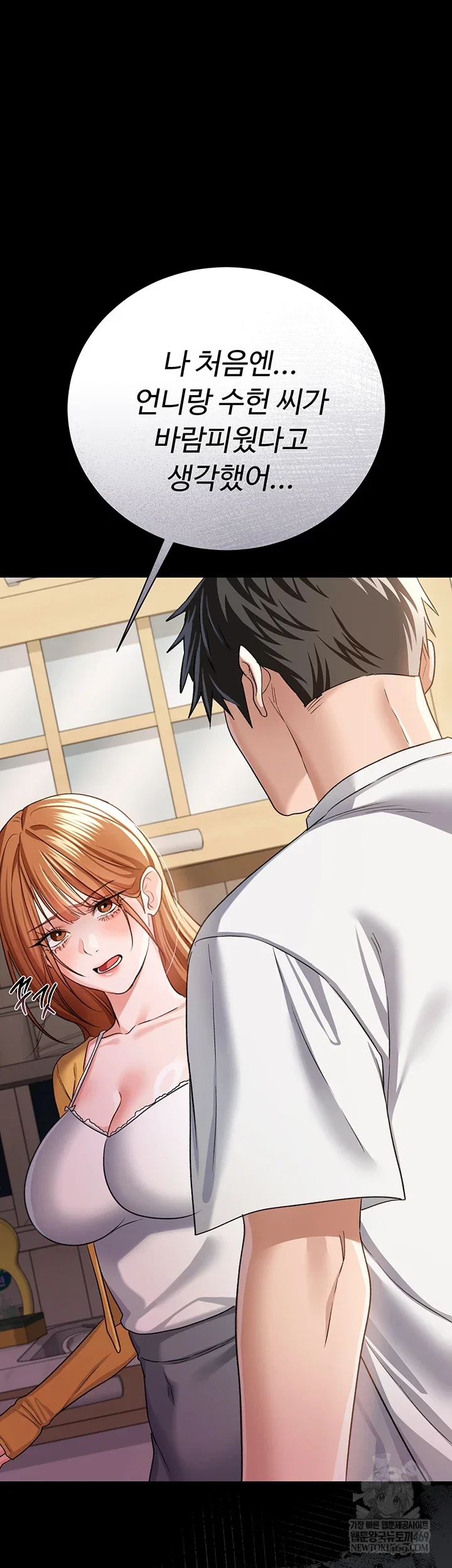 a-dangerous-deal-and-the-girl-next-door-raw-chap-43-36