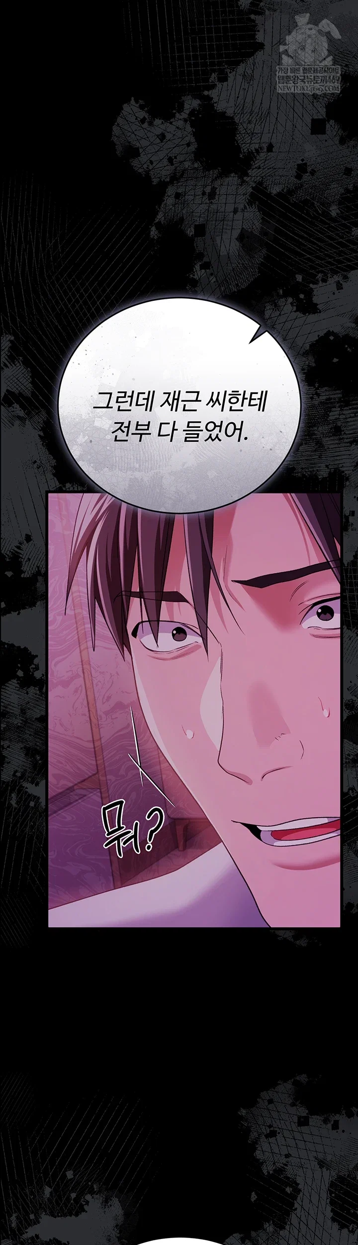 a-dangerous-deal-and-the-girl-next-door-raw-chap-43-37