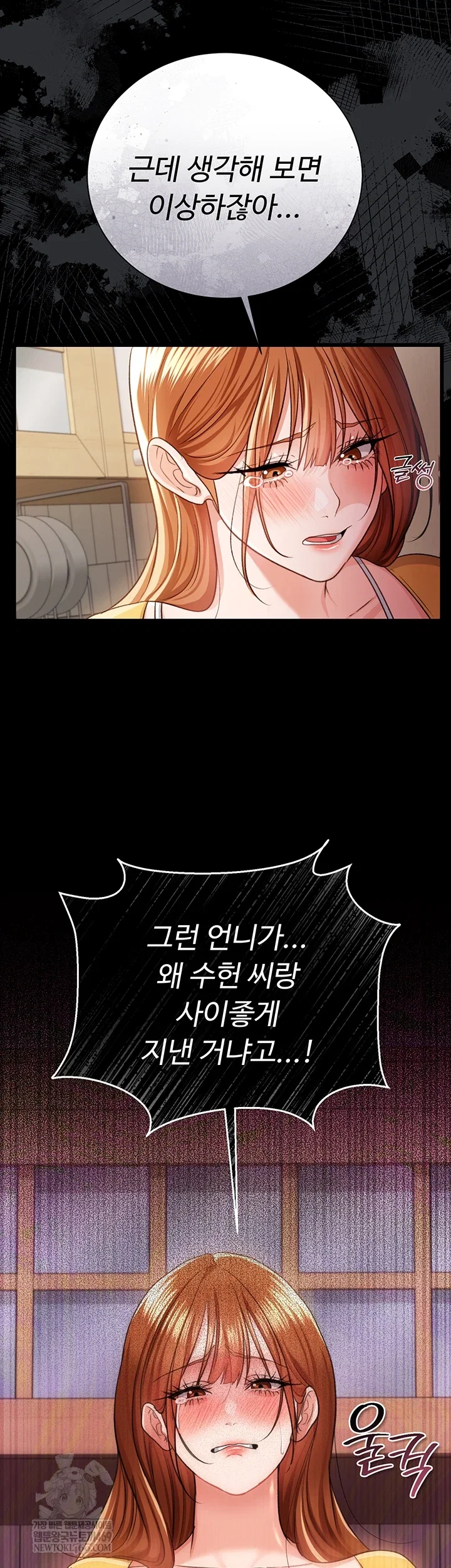 a-dangerous-deal-and-the-girl-next-door-raw-chap-43-39