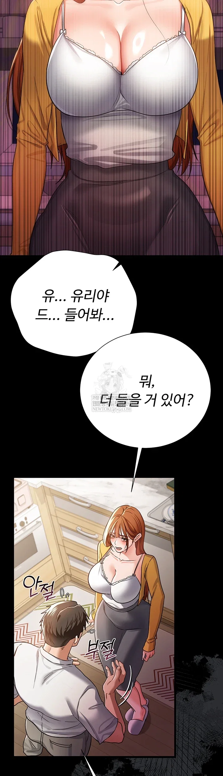 a-dangerous-deal-and-the-girl-next-door-raw-chap-43-40