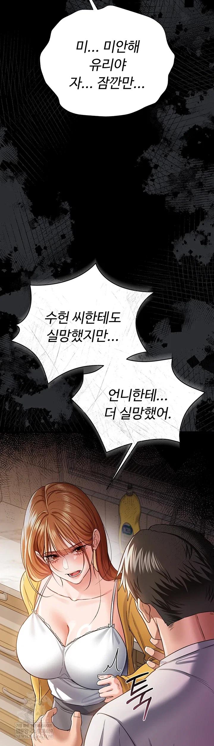 a-dangerous-deal-and-the-girl-next-door-raw-chap-43-41