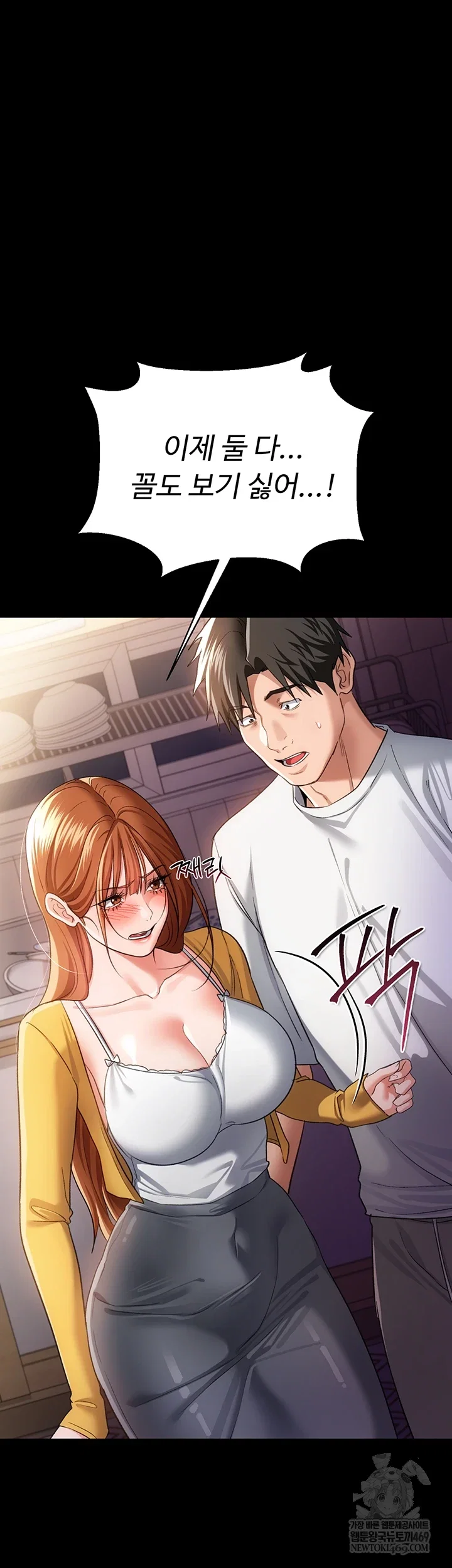 a-dangerous-deal-and-the-girl-next-door-raw-chap-43-45