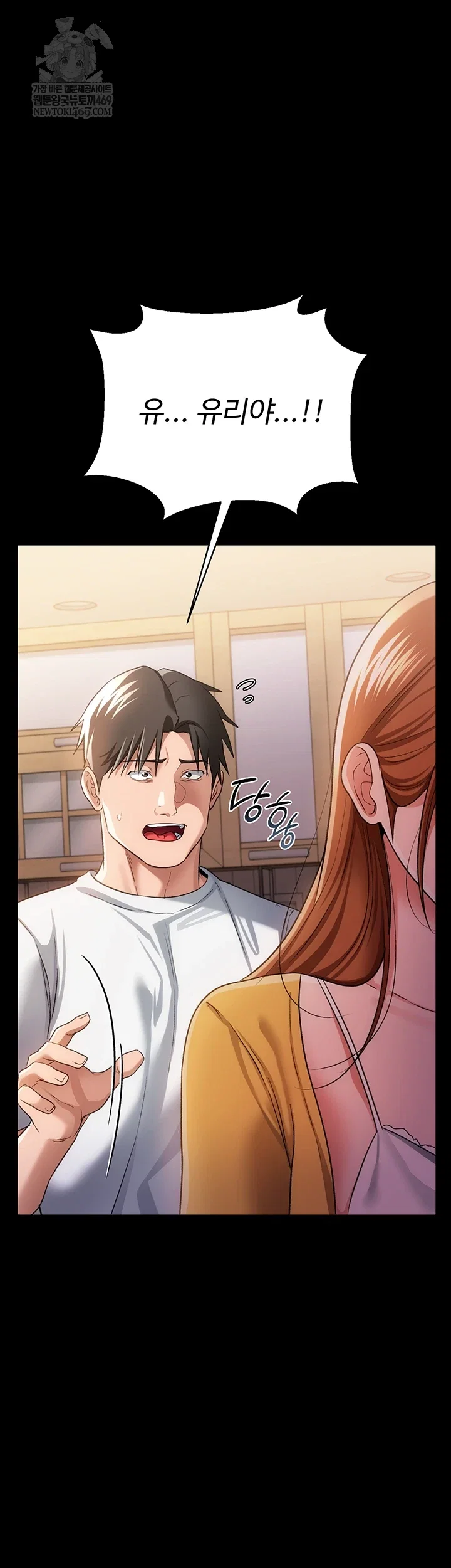 a-dangerous-deal-and-the-girl-next-door-raw-chap-43-46