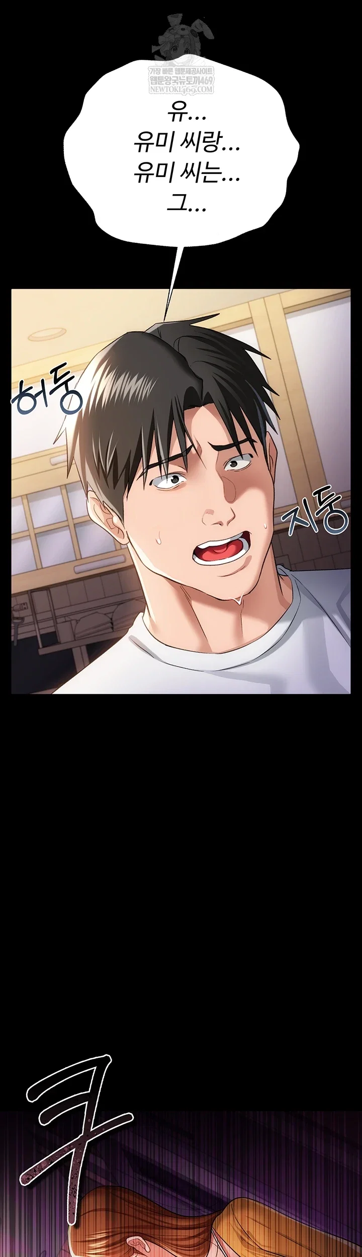 a-dangerous-deal-and-the-girl-next-door-raw-chap-43-47
