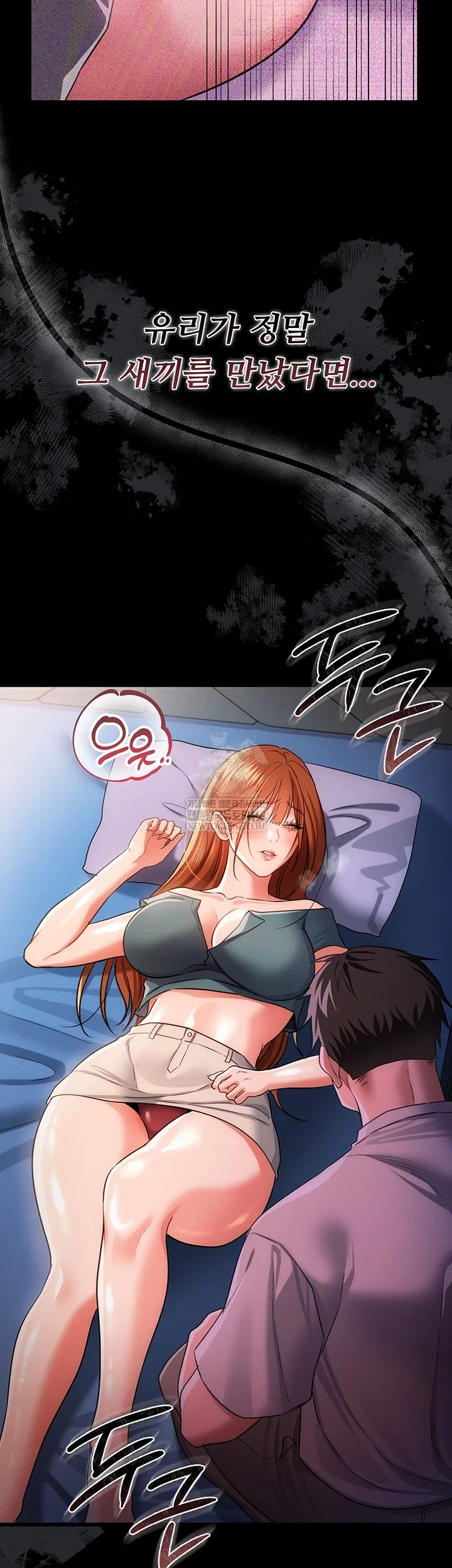 a-dangerous-deal-and-the-girl-next-door-raw-chap-43-4