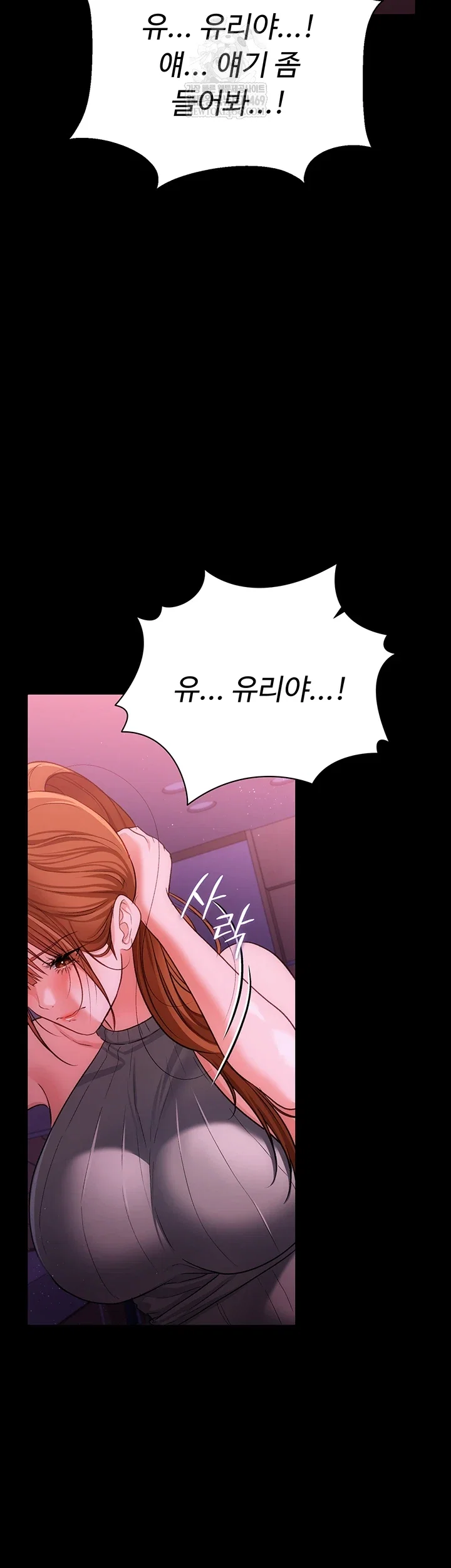a-dangerous-deal-and-the-girl-next-door-raw-chap-43-53