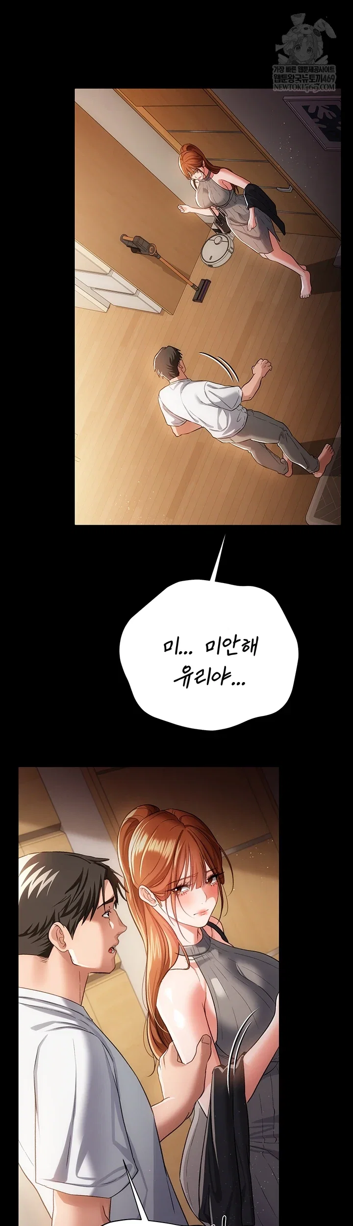 a-dangerous-deal-and-the-girl-next-door-raw-chap-43-54