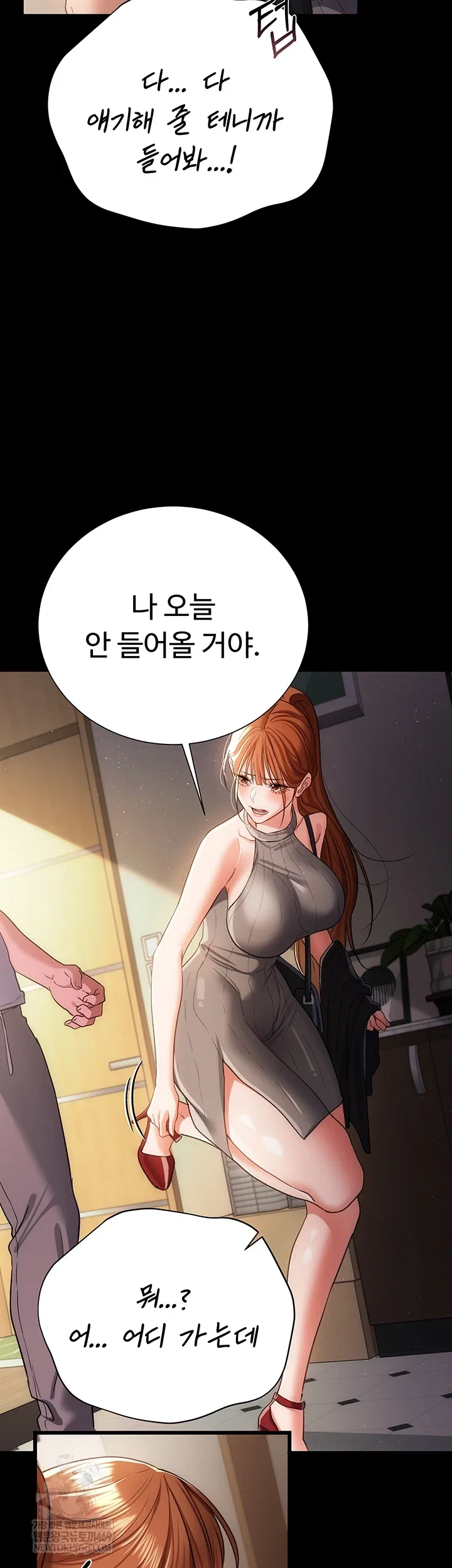 a-dangerous-deal-and-the-girl-next-door-raw-chap-43-55
