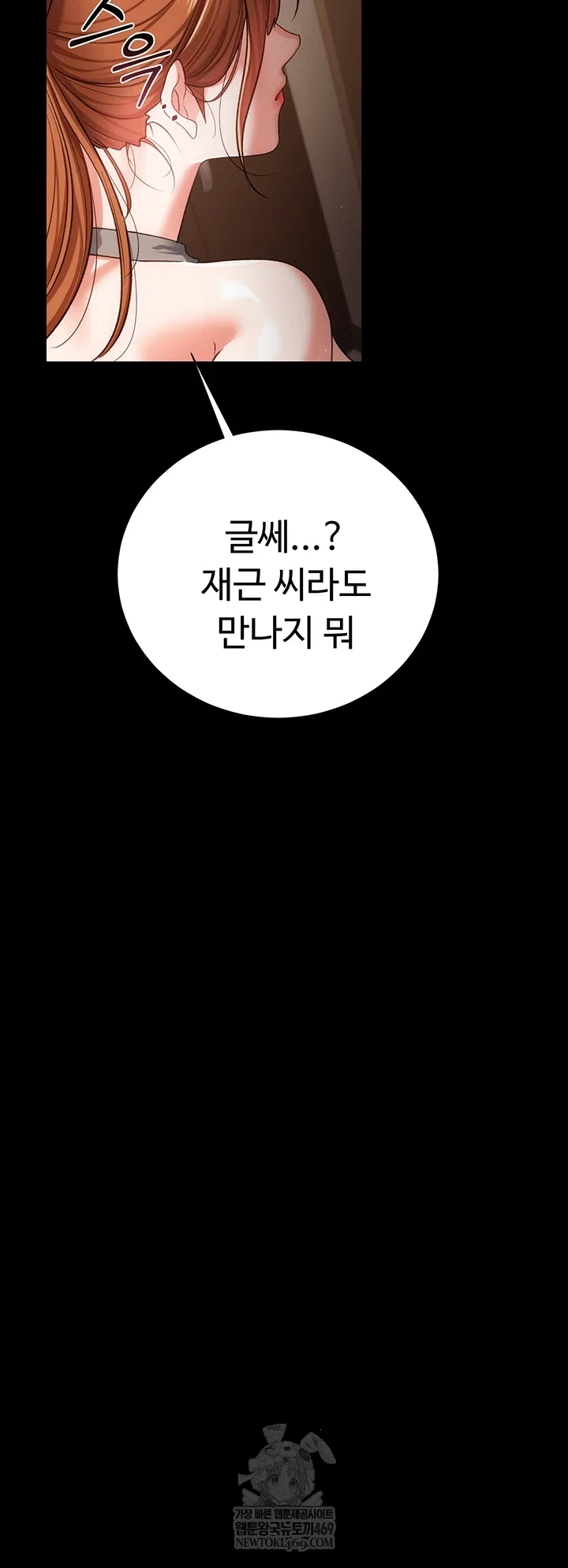 a-dangerous-deal-and-the-girl-next-door-raw-chap-43-56