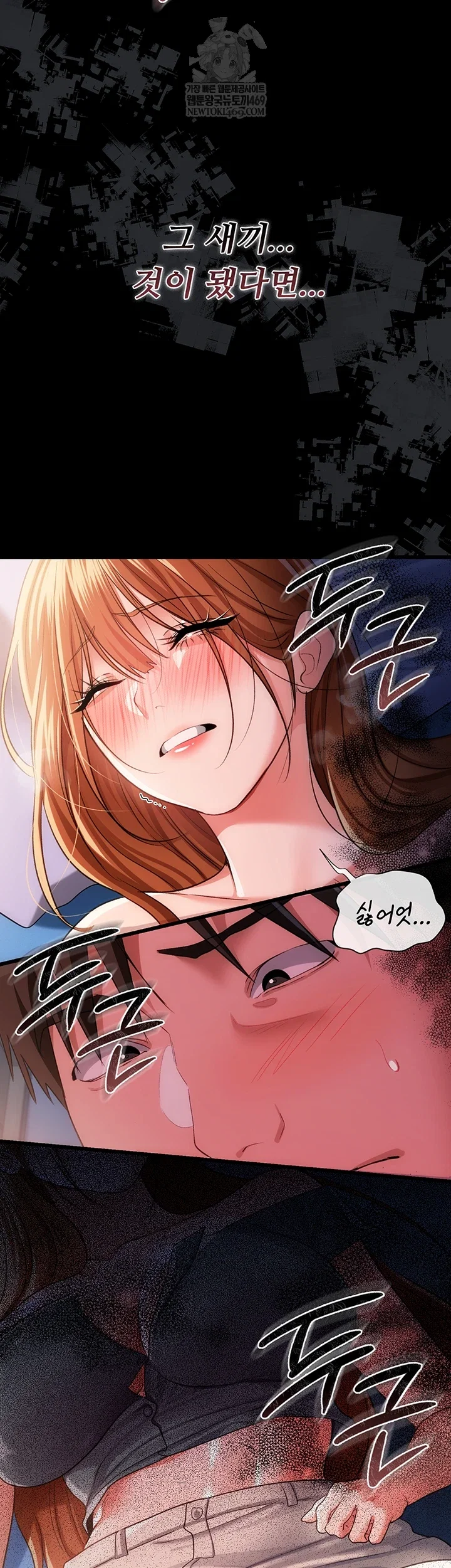 a-dangerous-deal-and-the-girl-next-door-raw-chap-43-5