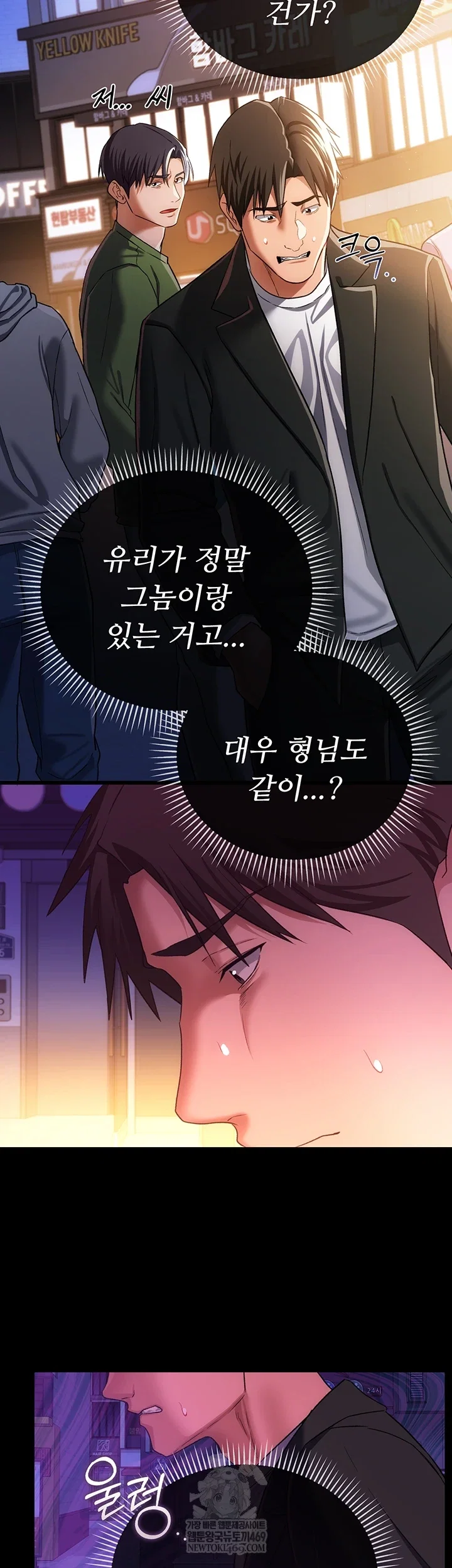 a-dangerous-deal-and-the-girl-next-door-raw-chap-43-60