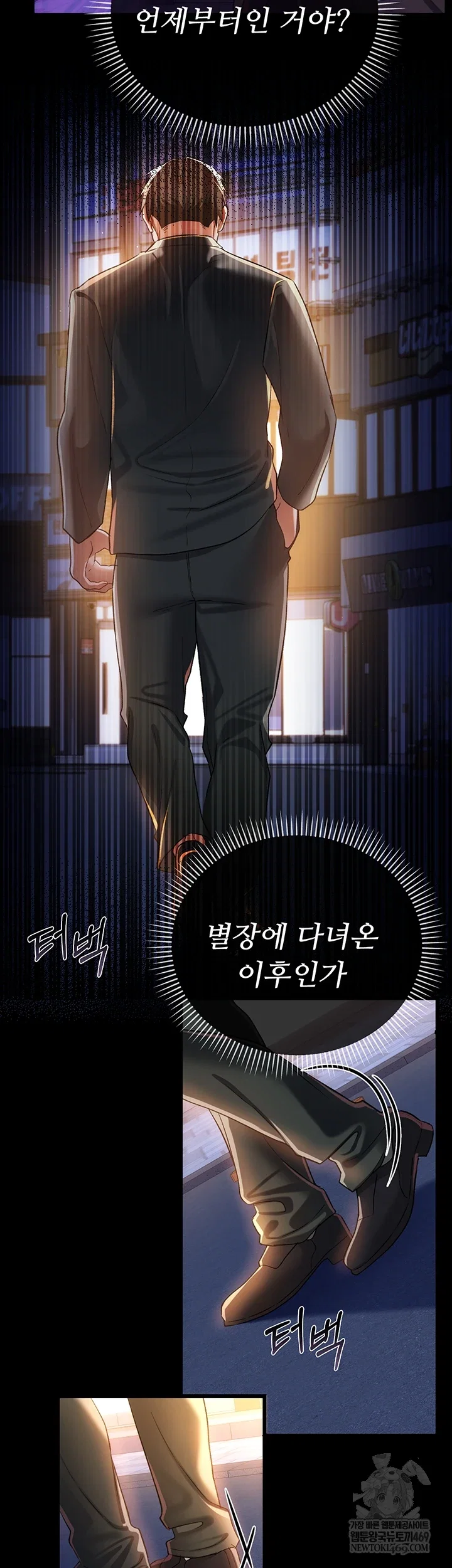 a-dangerous-deal-and-the-girl-next-door-raw-chap-43-61