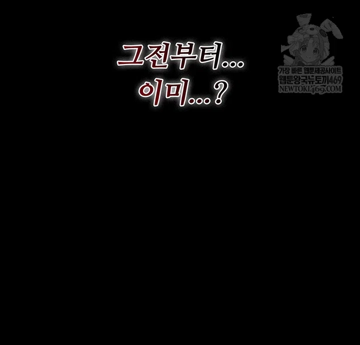 a-dangerous-deal-and-the-girl-next-door-raw-chap-43-63