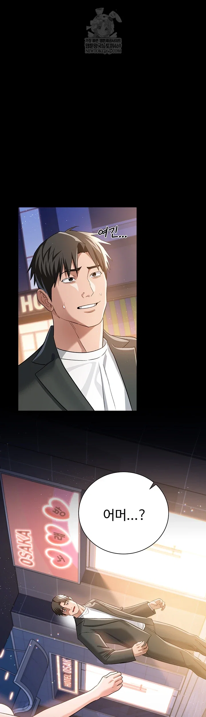 a-dangerous-deal-and-the-girl-next-door-raw-chap-43-64
