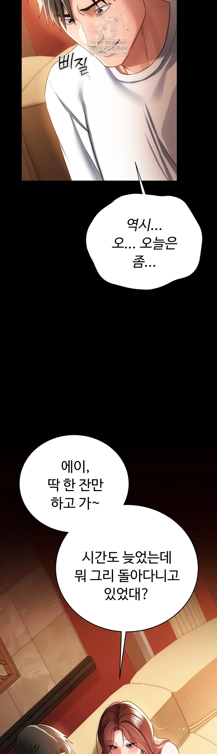a-dangerous-deal-and-the-girl-next-door-raw-chap-44-9