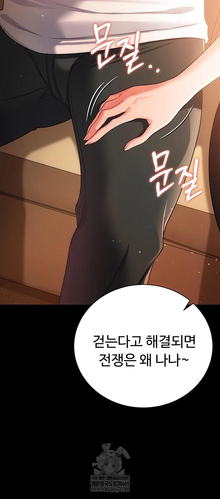 a-dangerous-deal-and-the-girl-next-door-raw-chap-44-11