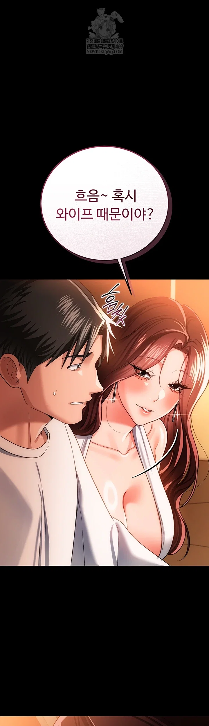 a-dangerous-deal-and-the-girl-next-door-raw-chap-44-13