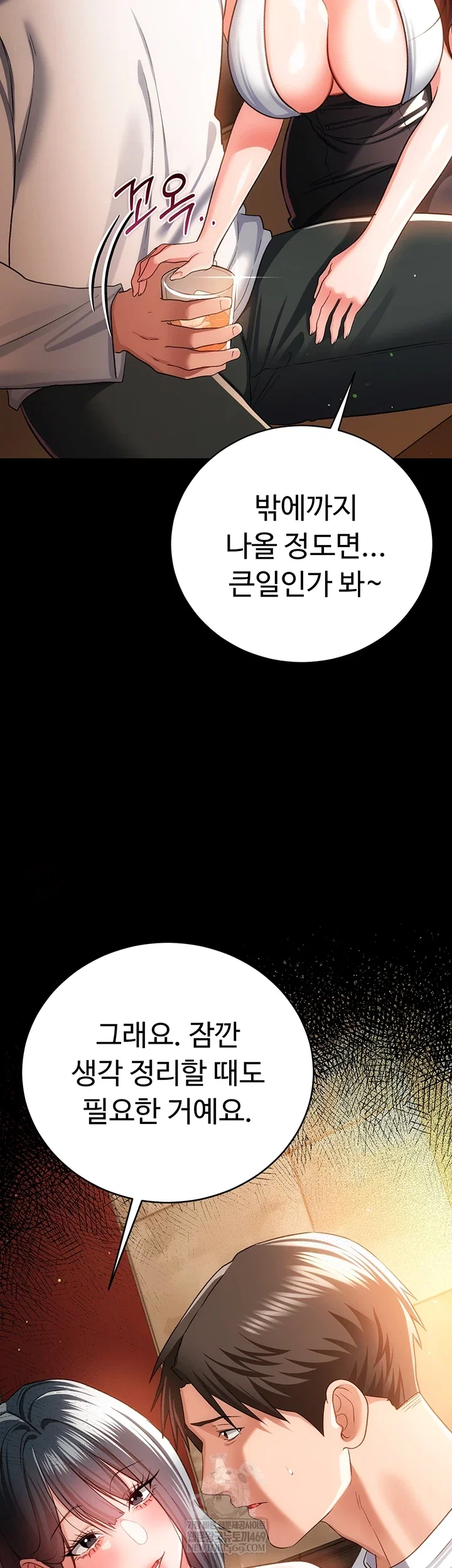 a-dangerous-deal-and-the-girl-next-door-raw-chap-44-15