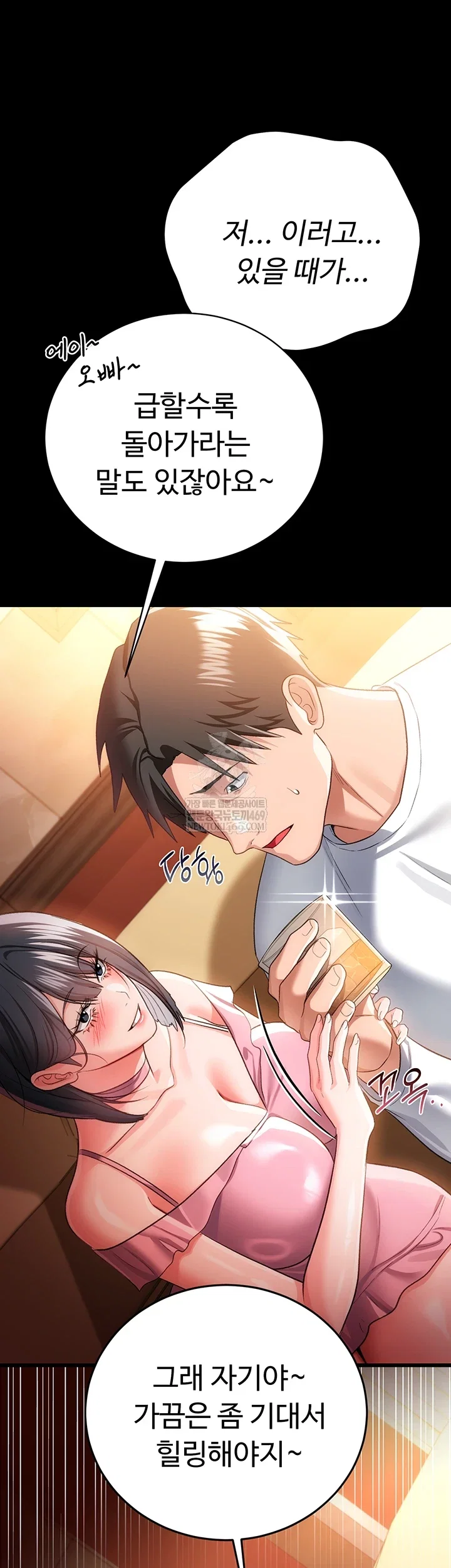 a-dangerous-deal-and-the-girl-next-door-raw-chap-44-18