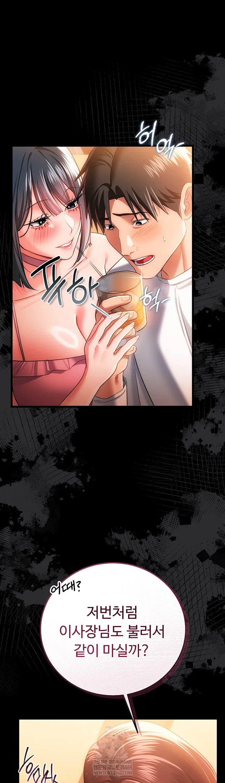 a-dangerous-deal-and-the-girl-next-door-raw-chap-44-20