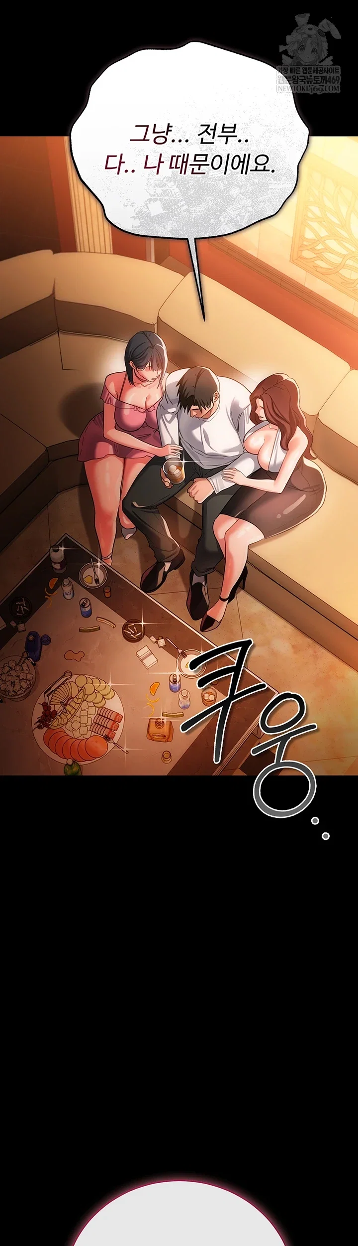 a-dangerous-deal-and-the-girl-next-door-raw-chap-44-26