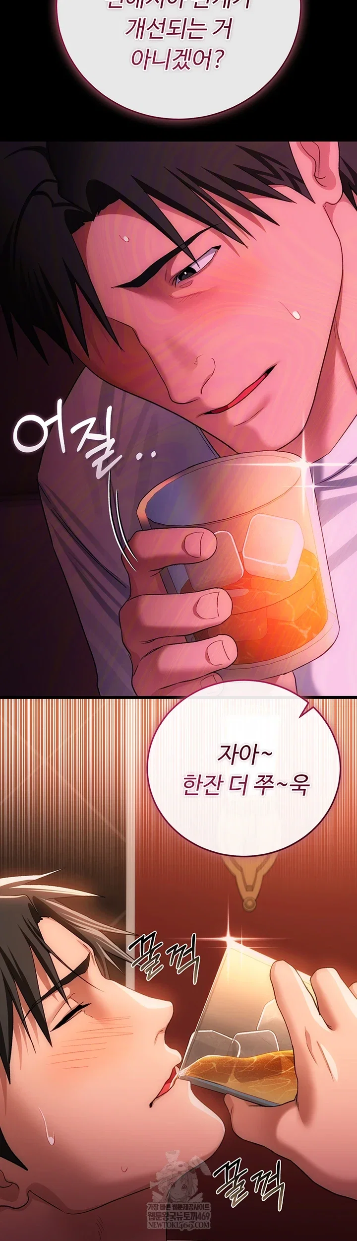 a-dangerous-deal-and-the-girl-next-door-raw-chap-44-28
