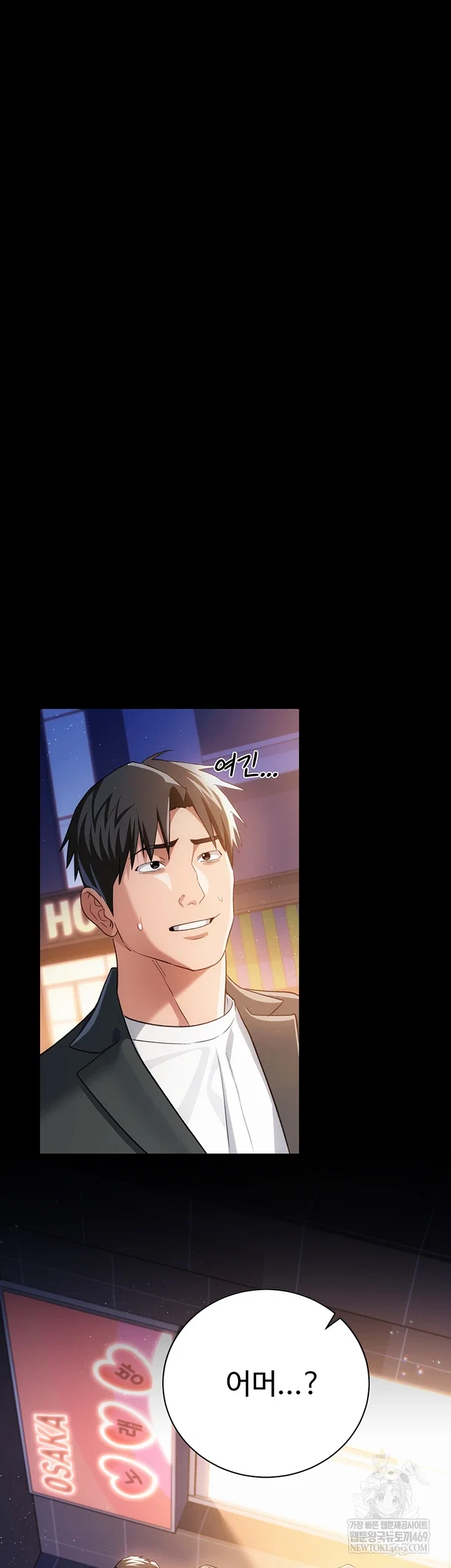a-dangerous-deal-and-the-girl-next-door-raw-chap-44-2