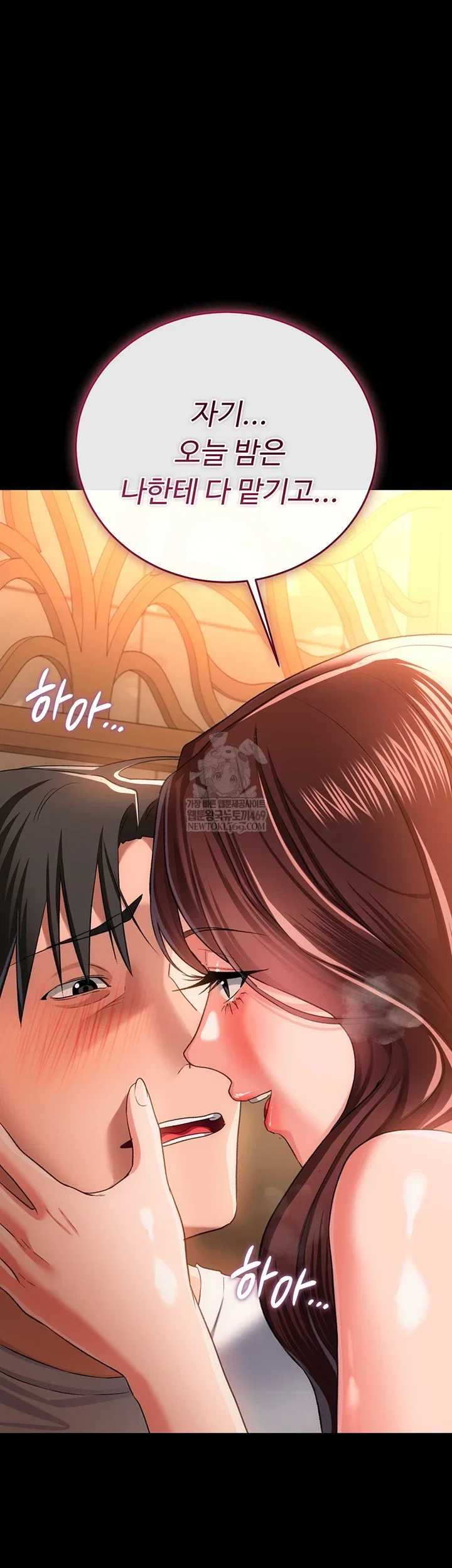 a-dangerous-deal-and-the-girl-next-door-raw-chap-44-31