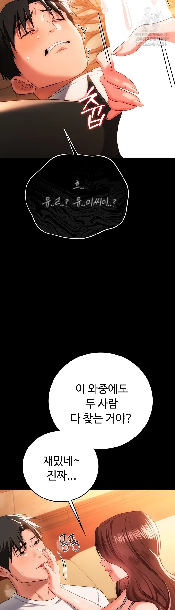 a-dangerous-deal-and-the-girl-next-door-raw-chap-44-40