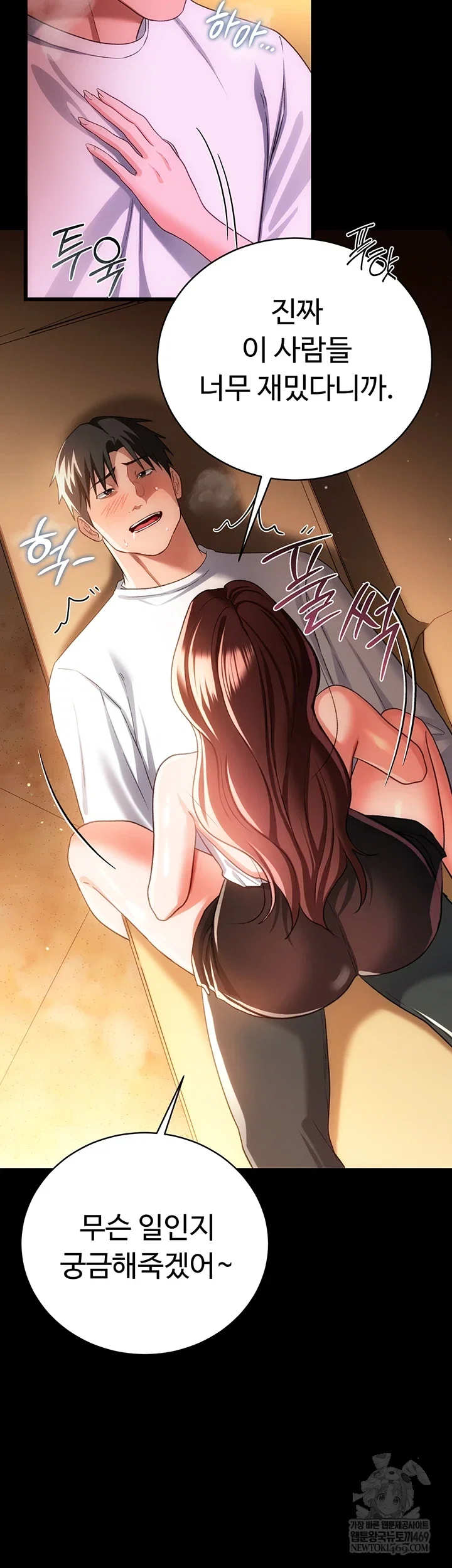 a-dangerous-deal-and-the-girl-next-door-raw-chap-44-57