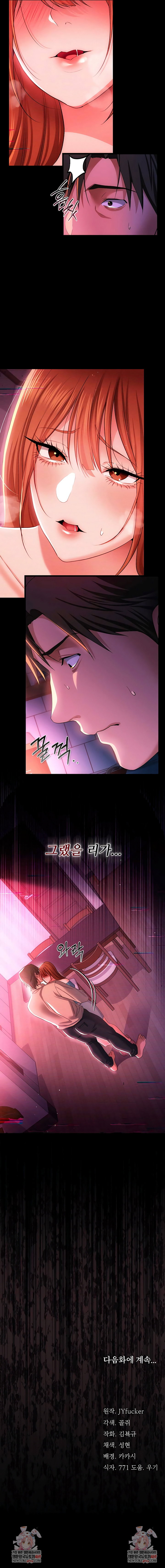 a-dangerous-deal-and-the-girl-next-door-raw-chap-46-9