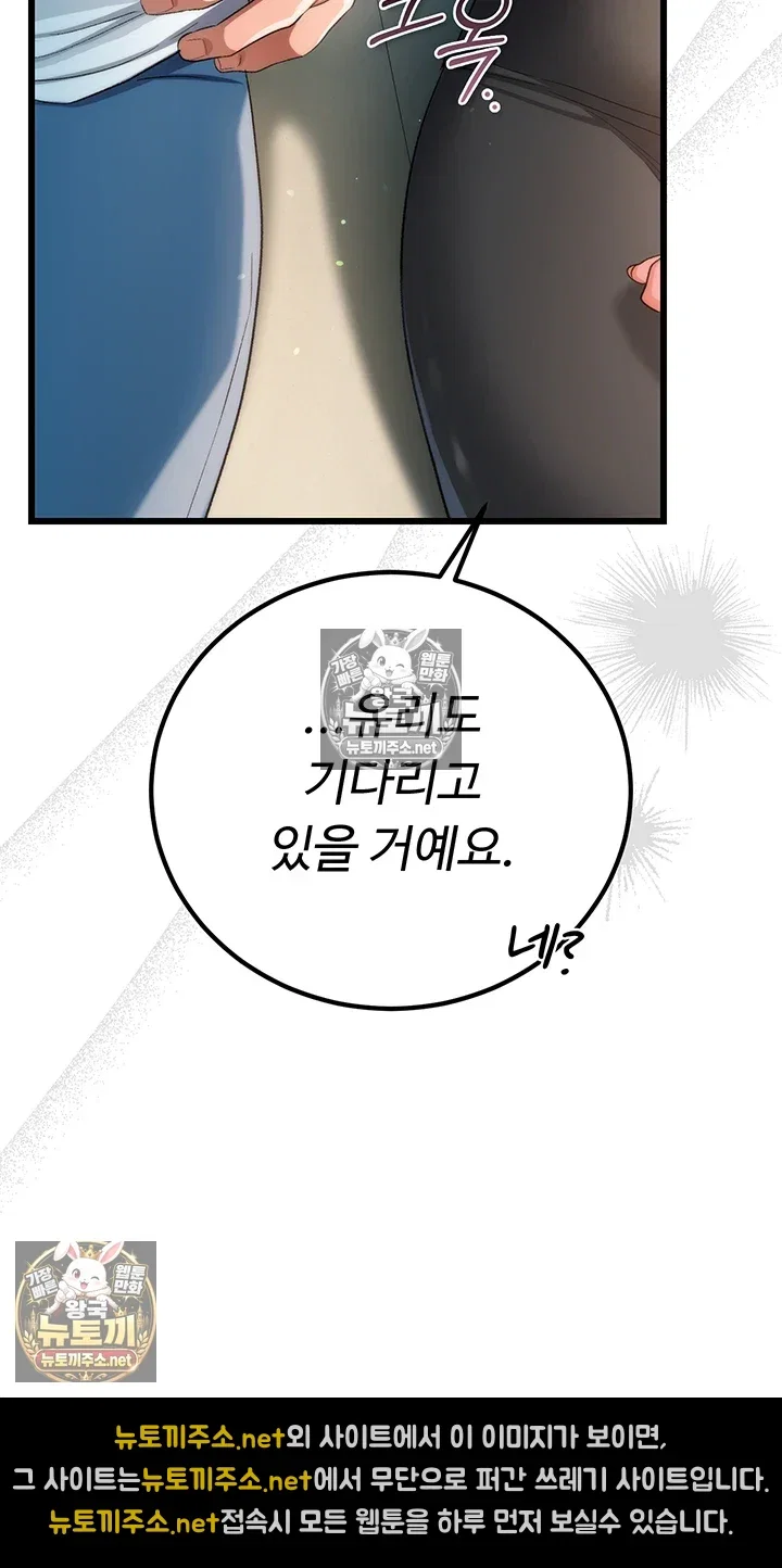 a-dangerous-deal-and-the-girl-next-door-raw-chap-49-9