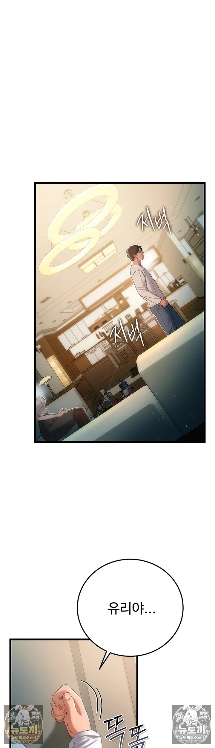 a-dangerous-deal-and-the-girl-next-door-raw-chap-49-13