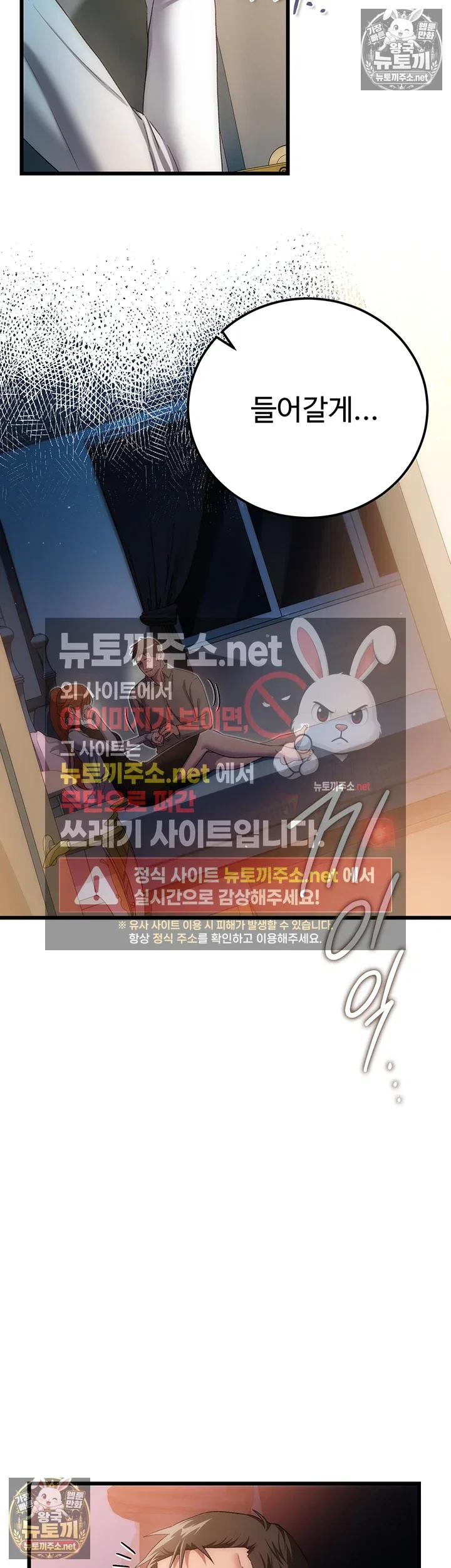 a-dangerous-deal-and-the-girl-next-door-raw-chap-49-14