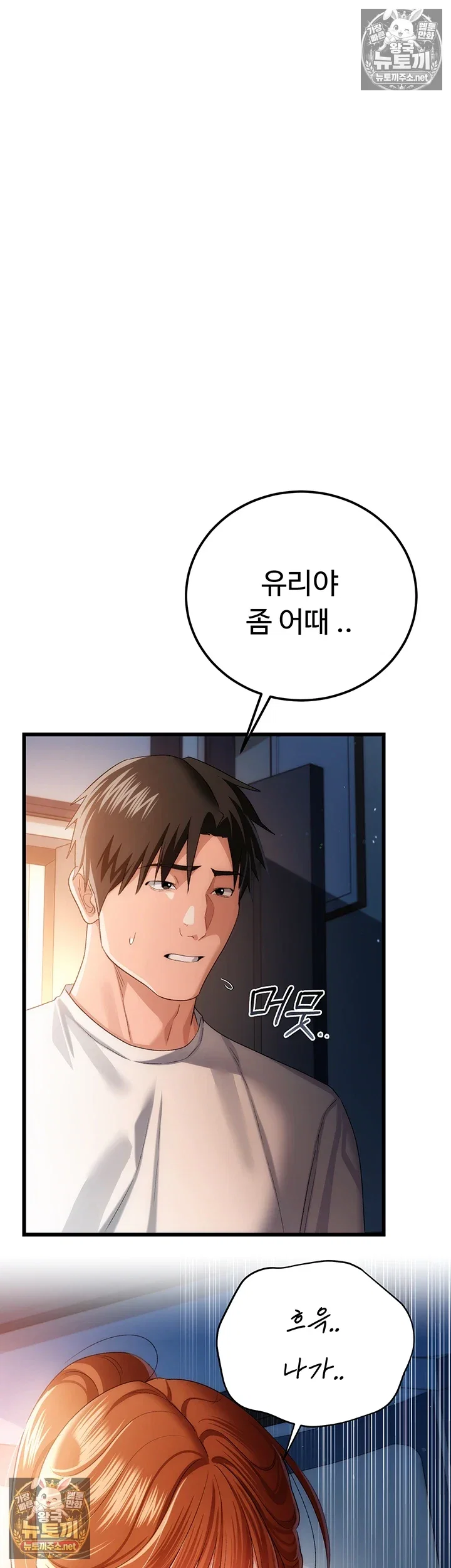 a-dangerous-deal-and-the-girl-next-door-raw-chap-49-16