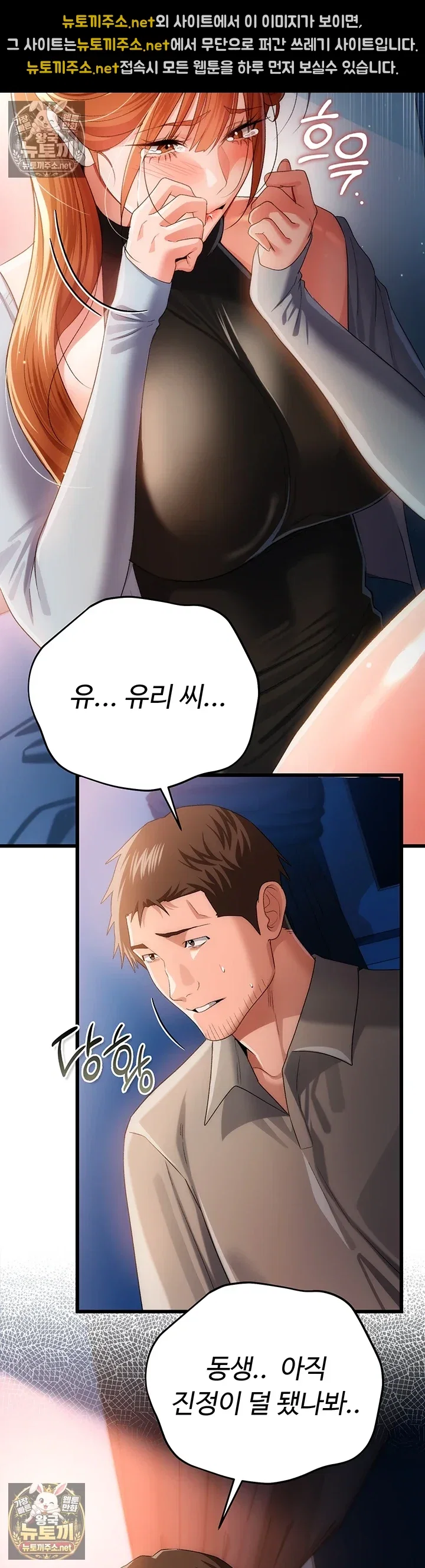 a-dangerous-deal-and-the-girl-next-door-raw-chap-49-17